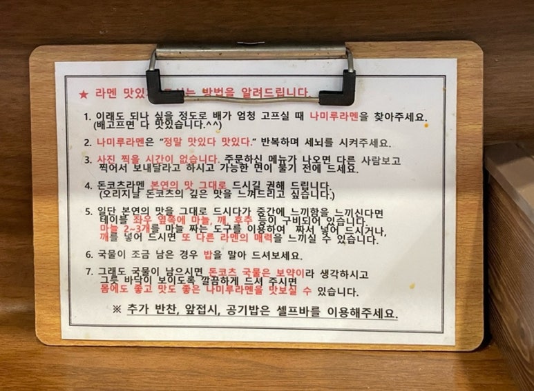 나미루 라멘 이미지