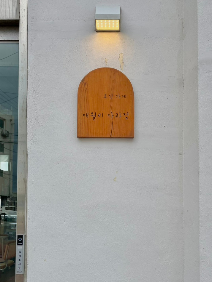 작은 다과점 이미지