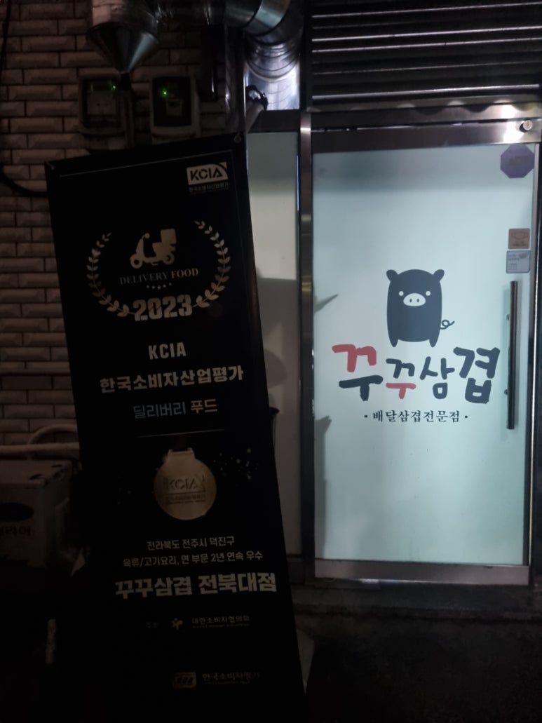 꾸꾸푸드 이미지