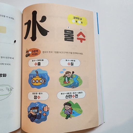 물수 이미지