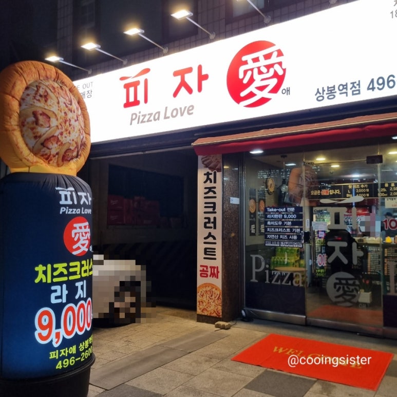 피자애 이미지