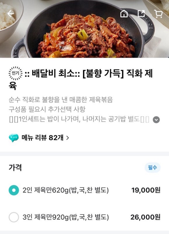 제육의법칙 이미지