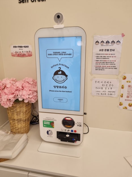 앙팡프리슈대구 이미지