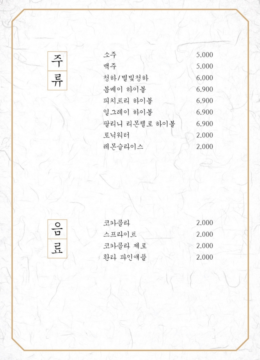 팔각도제천강제점 이미지
