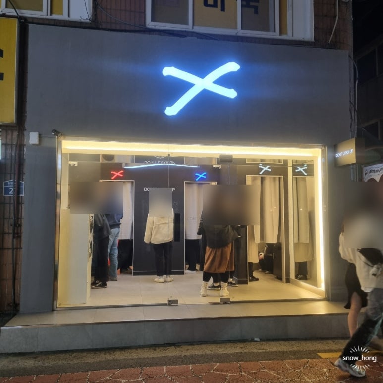 돈룩업사당 이미지