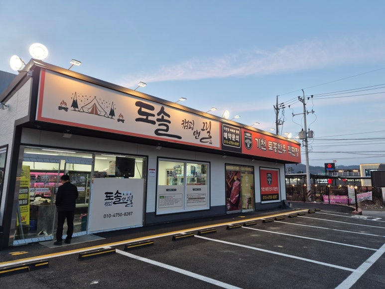 도솔매점 이미지