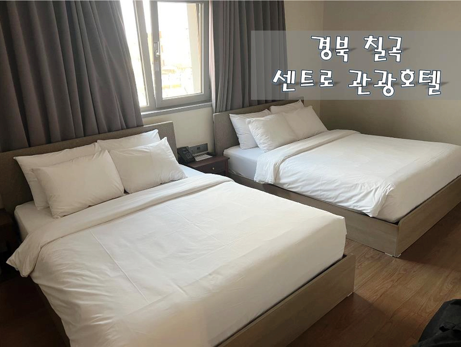 센트로관광호텔 이미지