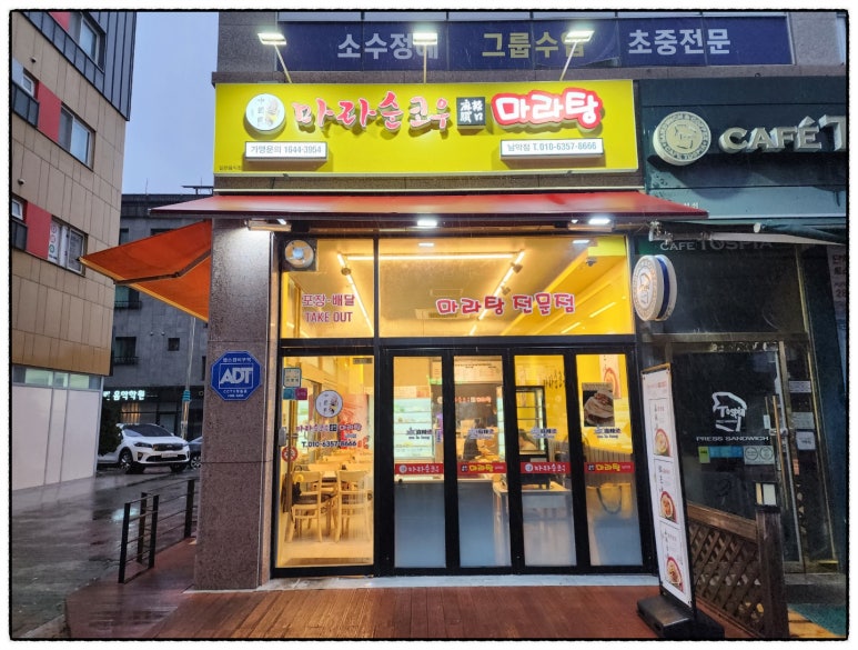 마라순코우 (남악점) 이미지