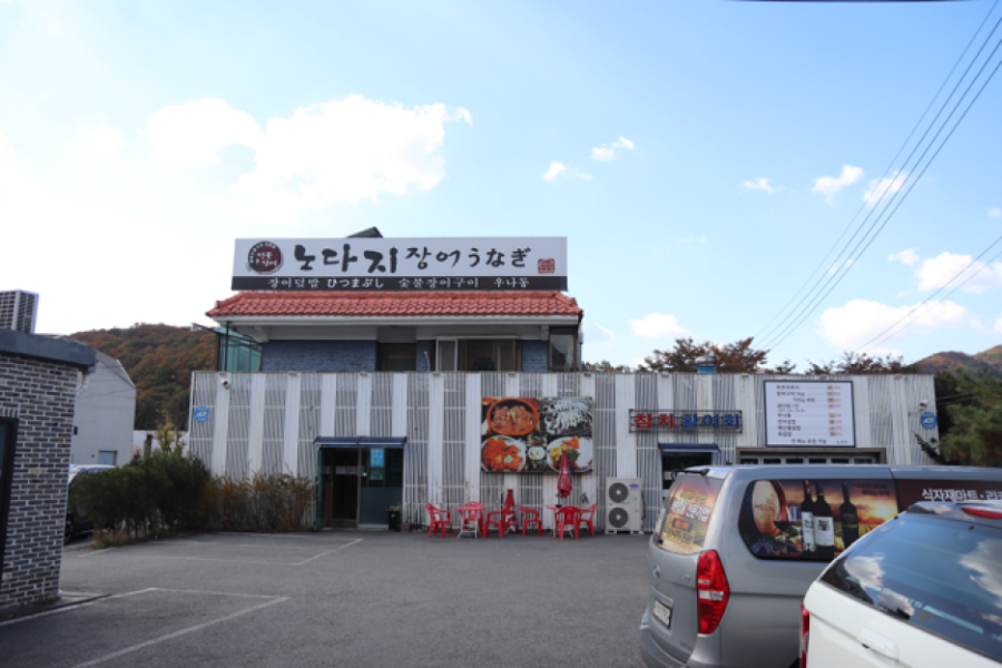 상상장어 이미지