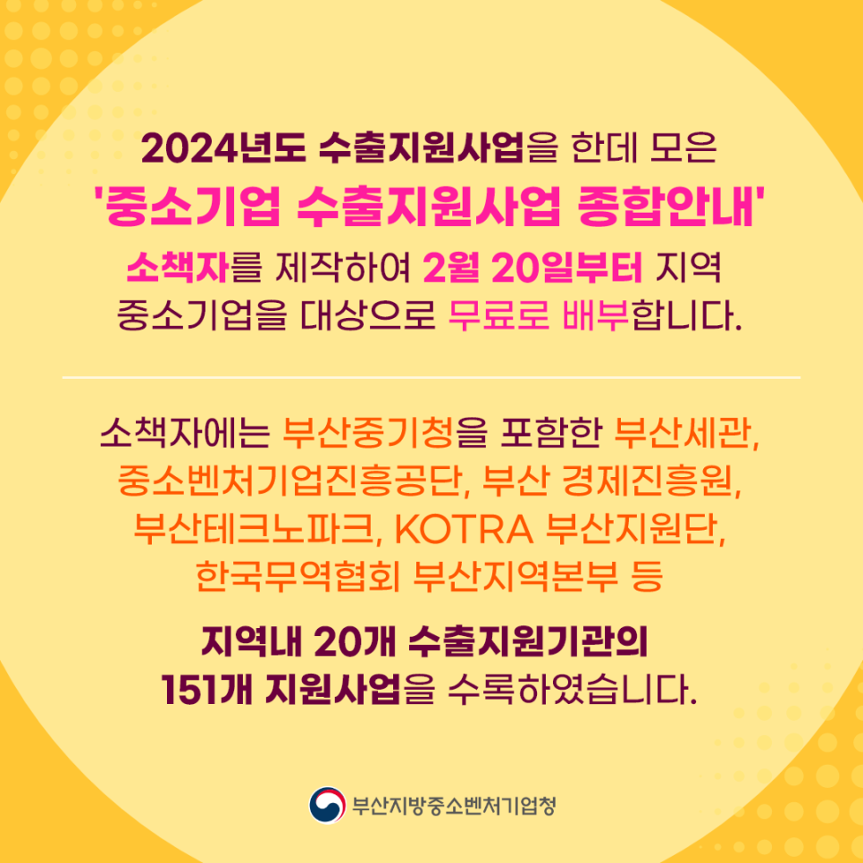 한국중소기업종합지원단 이미지