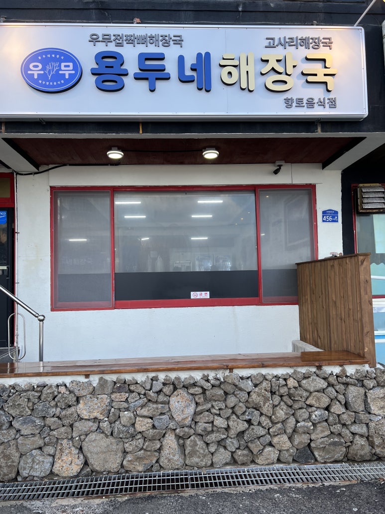 용두주 이미지