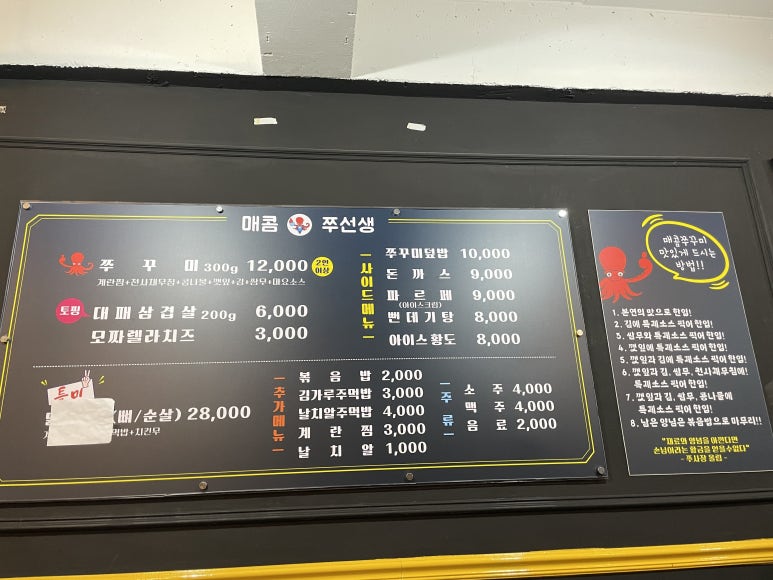매콤쭈선생 이미지