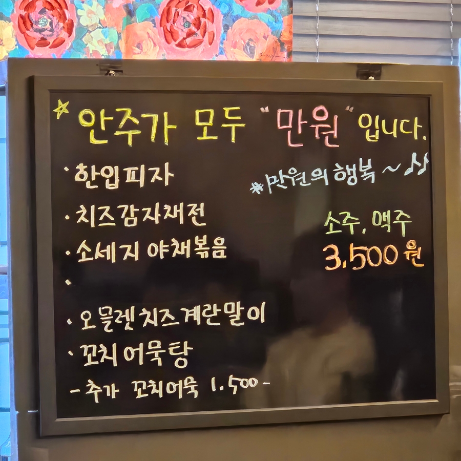 송도그늘집 사진 3