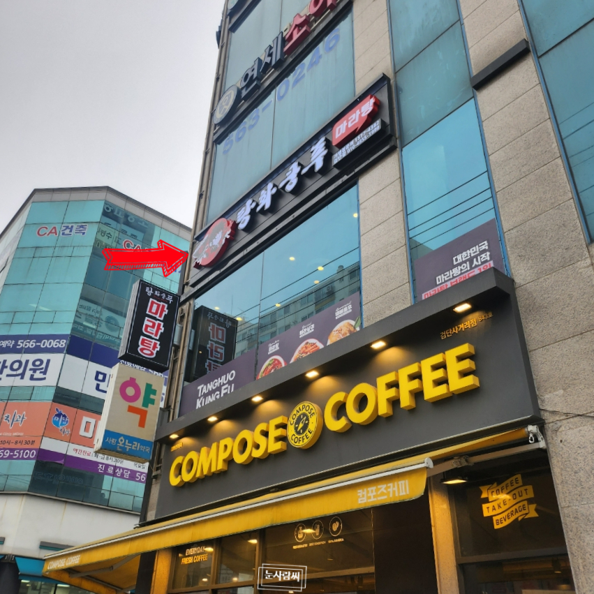 컴포즈커피인천검단 이미지
