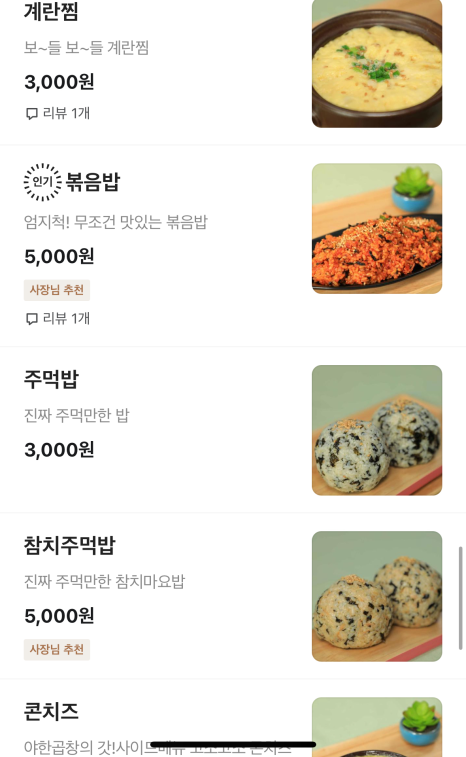야한곱창개봉 이미지