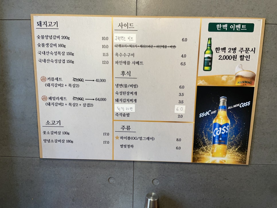 갈비가맛있다 이미지