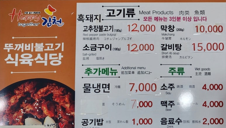 뚜꺼비불고기식육식당 이미지