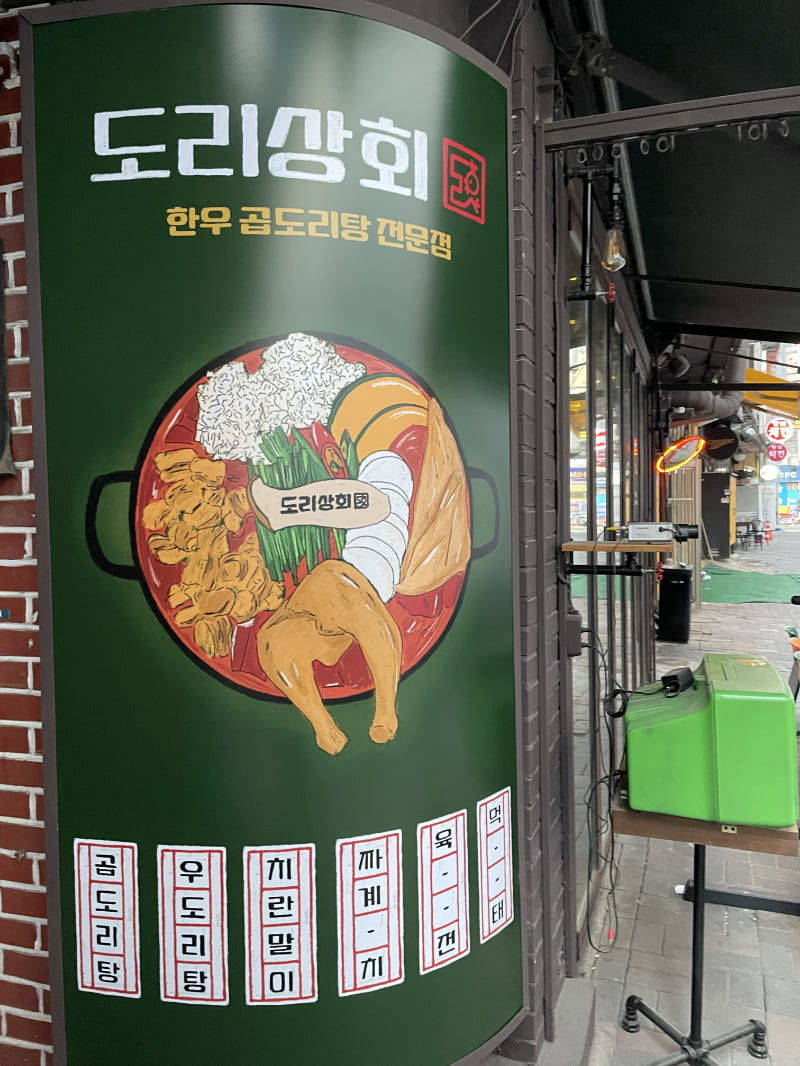 초록상회 이미지