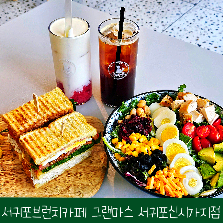 그랜마스 이미지