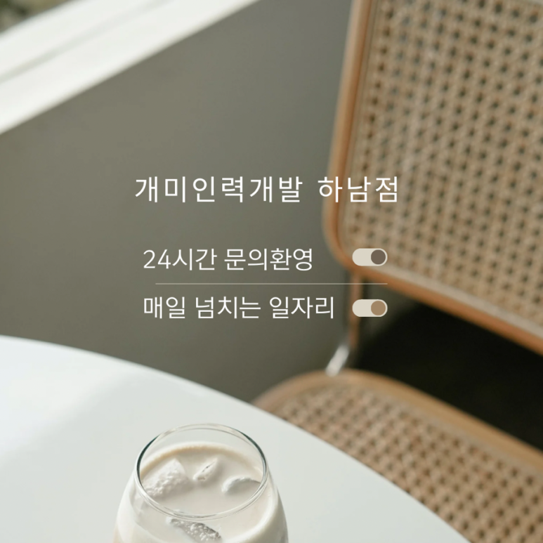 개미인력개발 이미지