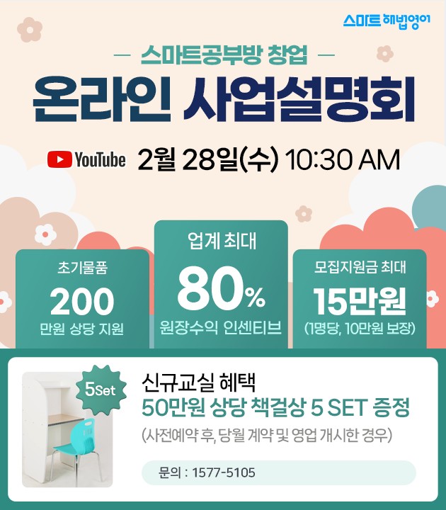 스마트해법지사 이미지