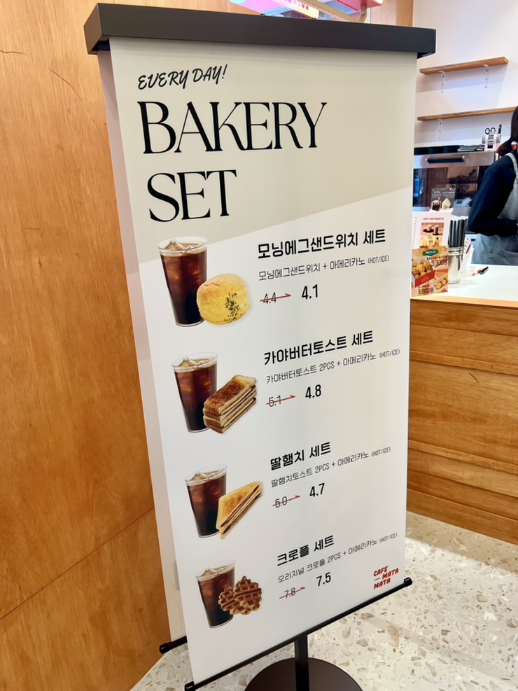 카페마타마타구미 이미지