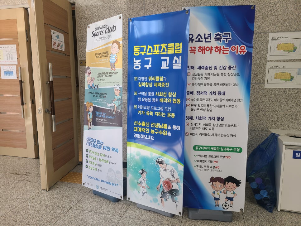 동구스포츠클럽 이미지