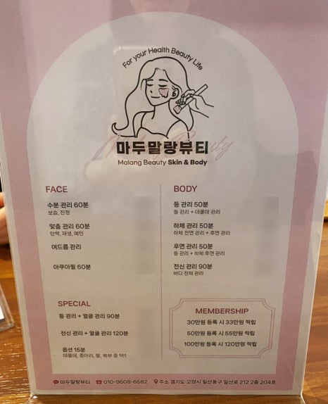 마두말랑뷰티 이미지