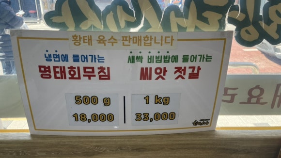 황태세상 이미지