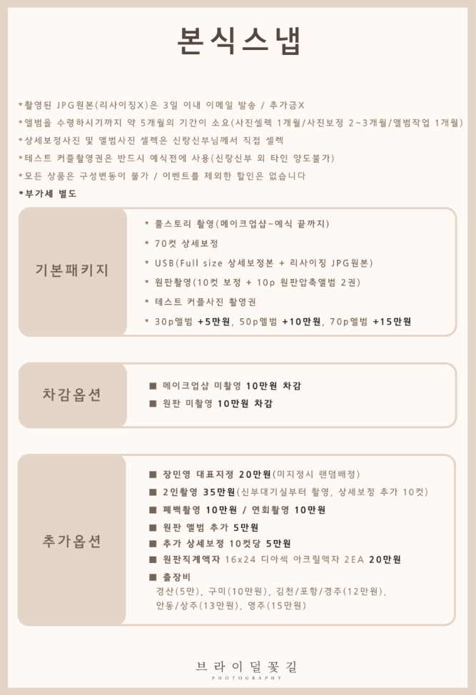 반호스튜디오 이미지