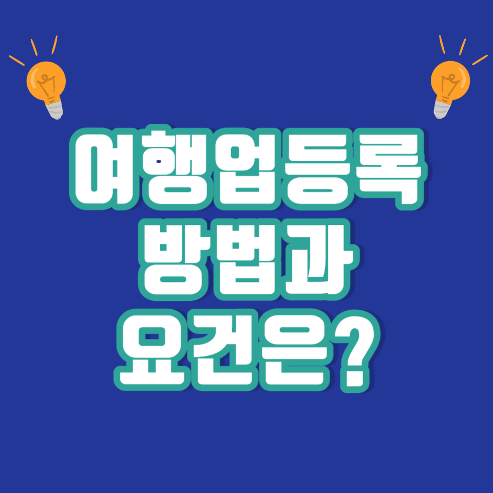 홍성행정사사무소 이미지