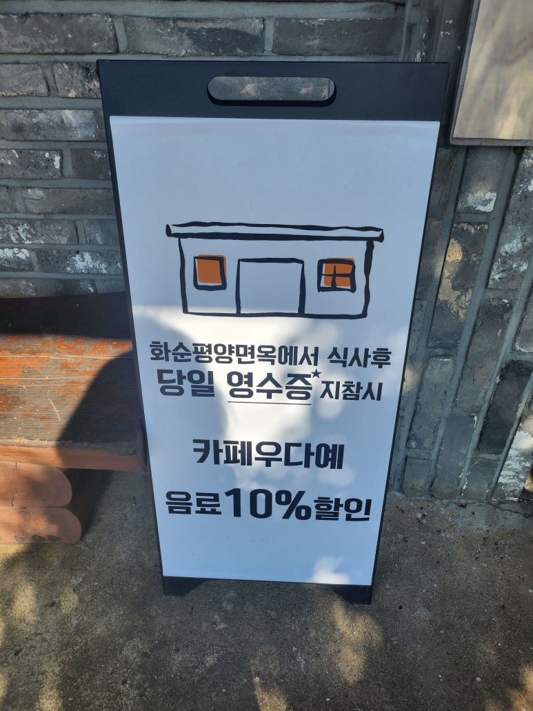 화순평양면옥 이미지