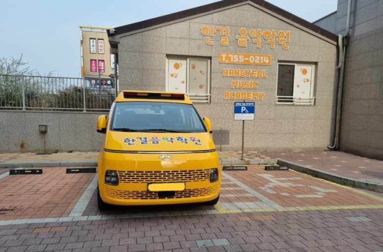 한결음악학원 이미지