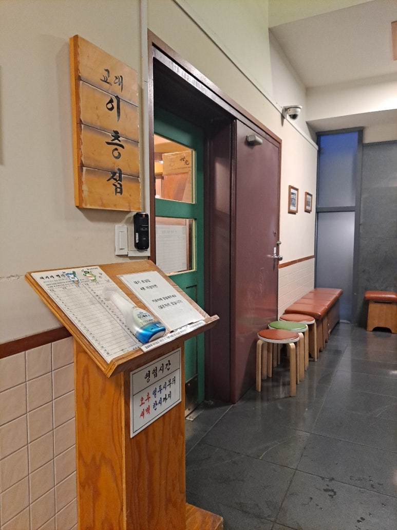 교대이층집강남CGV점 이미지