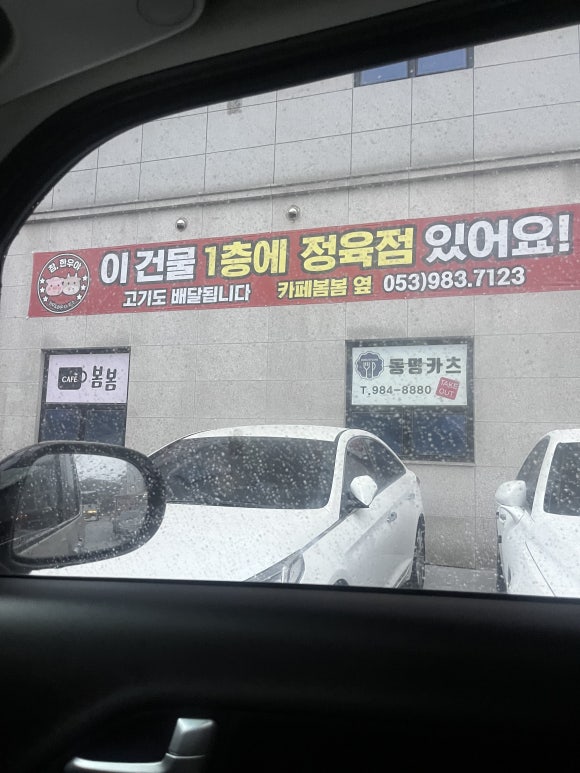 참한우프라자 이미지
