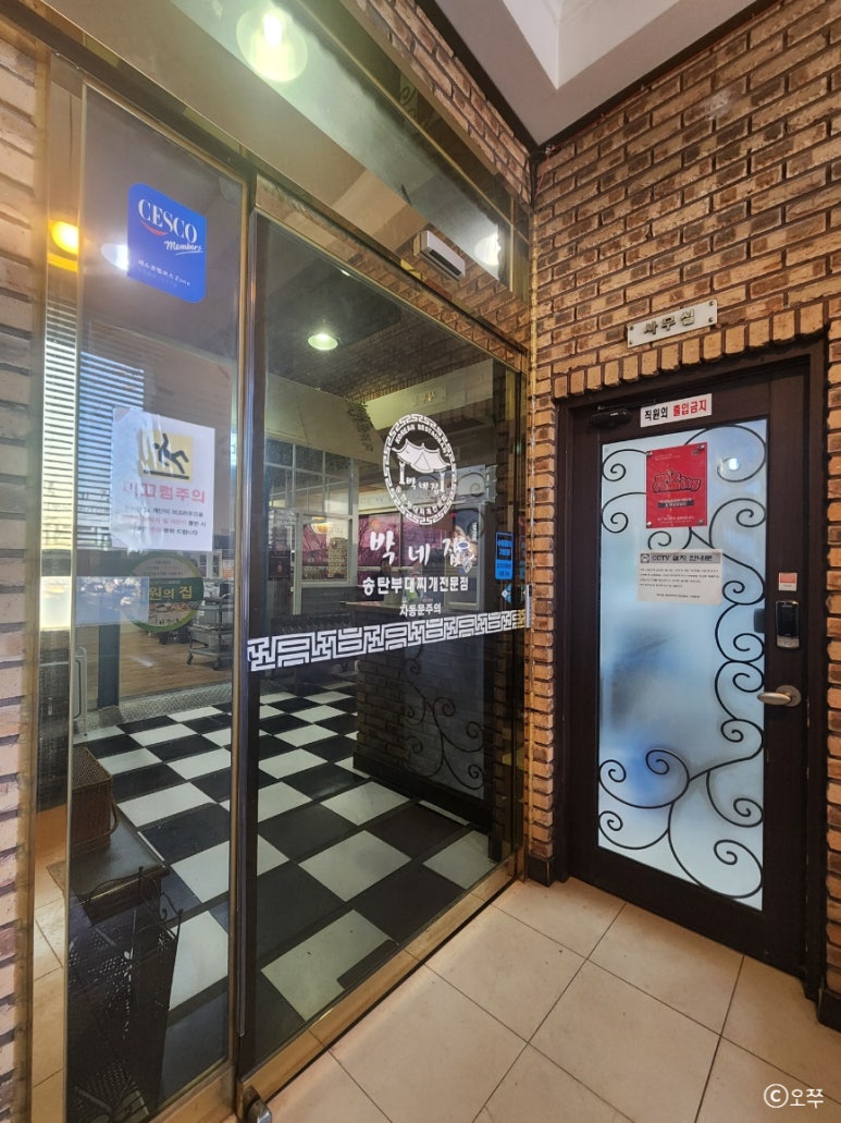 박네집송탄부대찌개&무공닭갈비 이미지