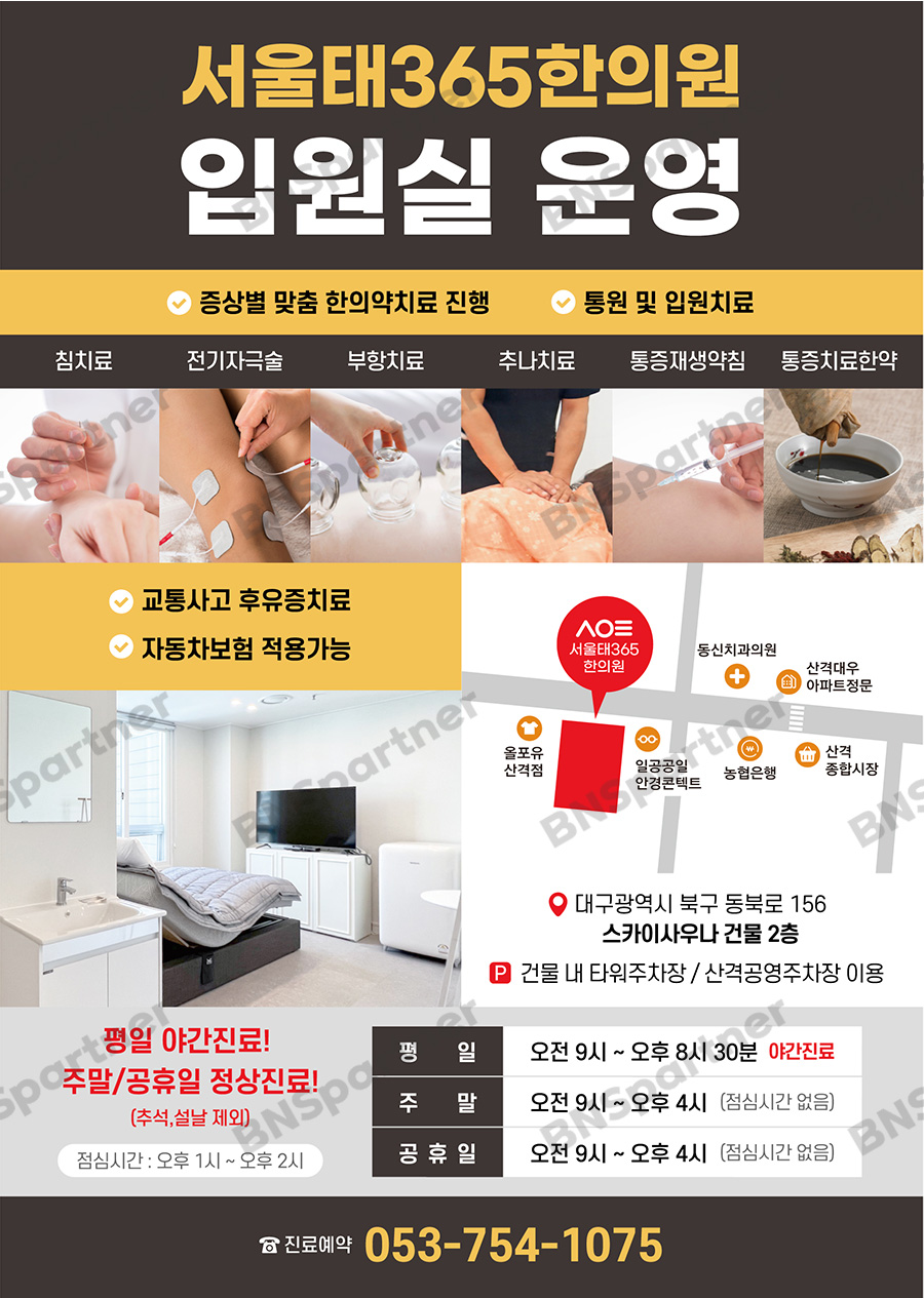 서울태365한의원 이미지