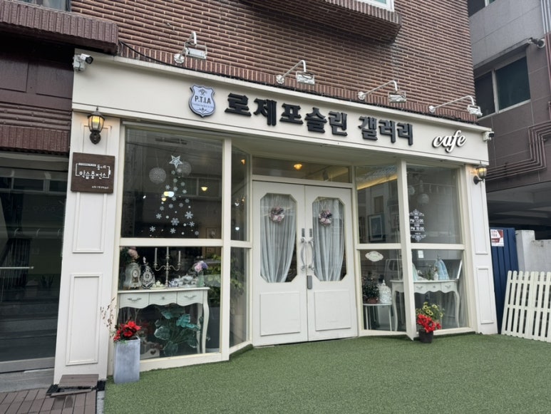 로제포슬린아트 이미지