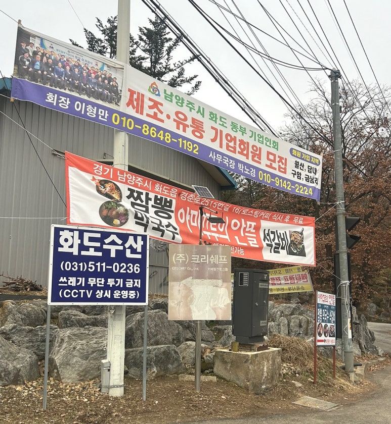 김삿갓수산 이미지