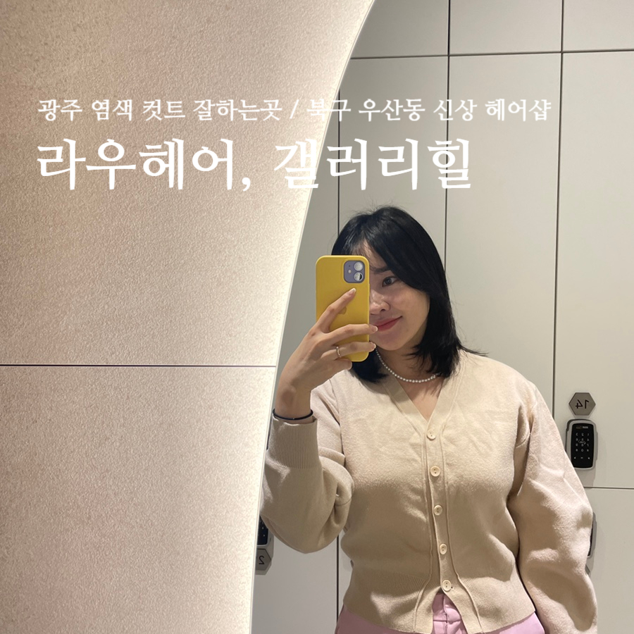 보라헤어샵 이미지
