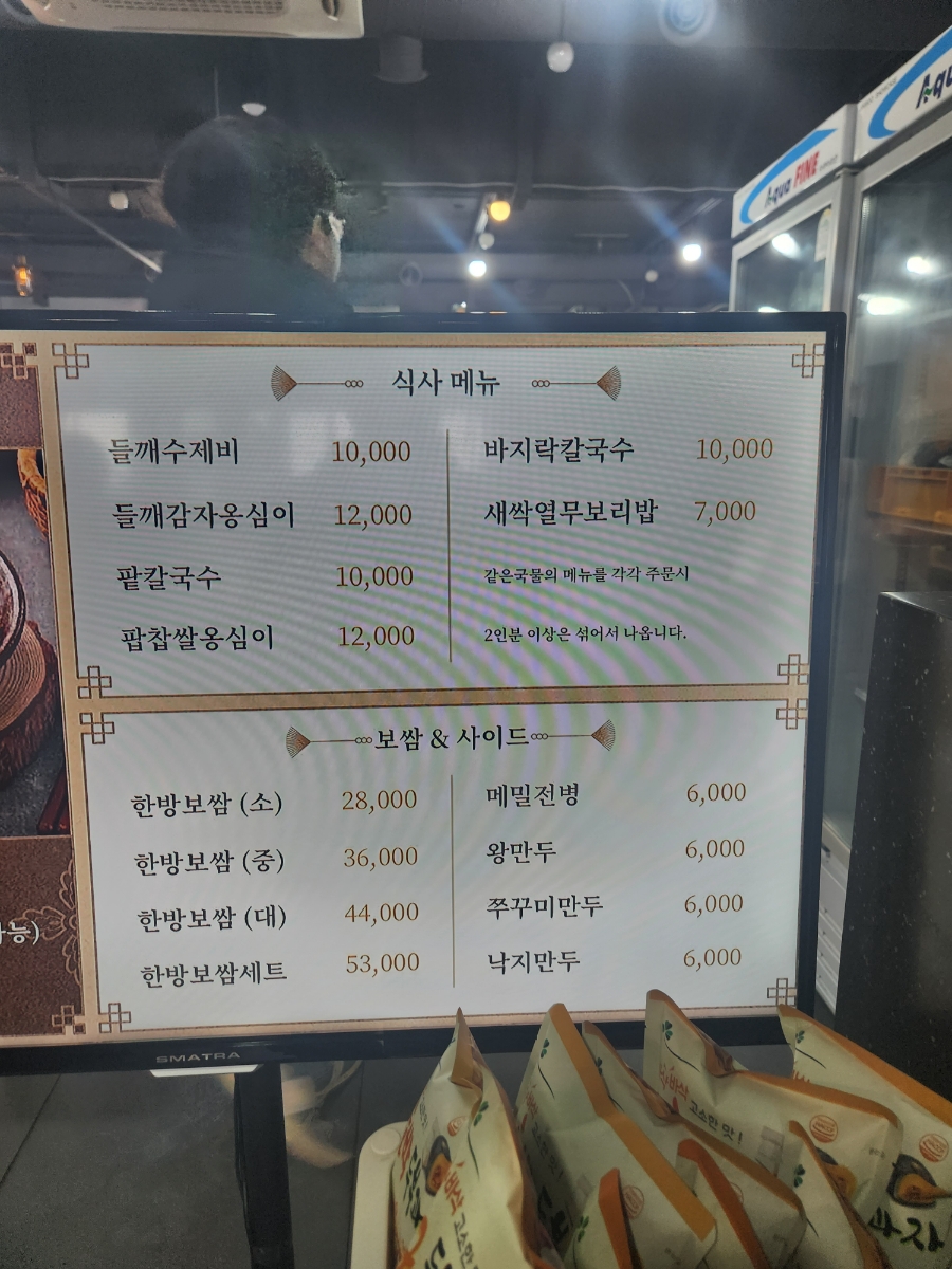 새싹바지락칼국수 이미지
