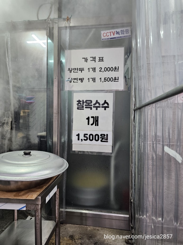 옛날찐빵왕만두 이미지