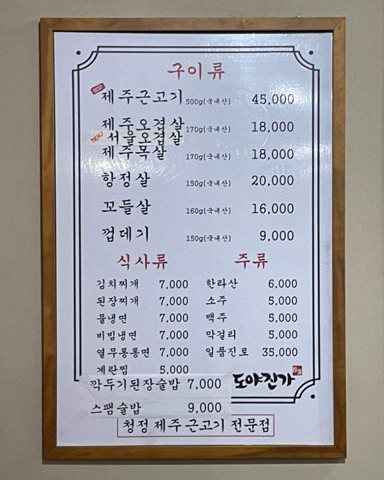도야진가 사당점 이미지