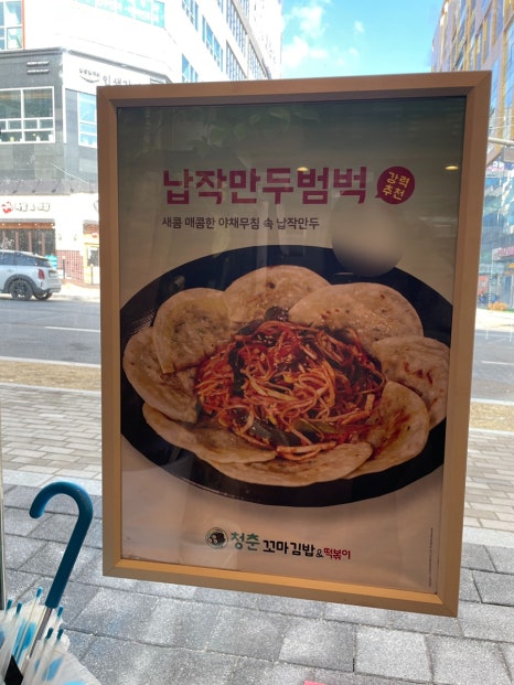 청춘꼬마김밥시흥 이미지