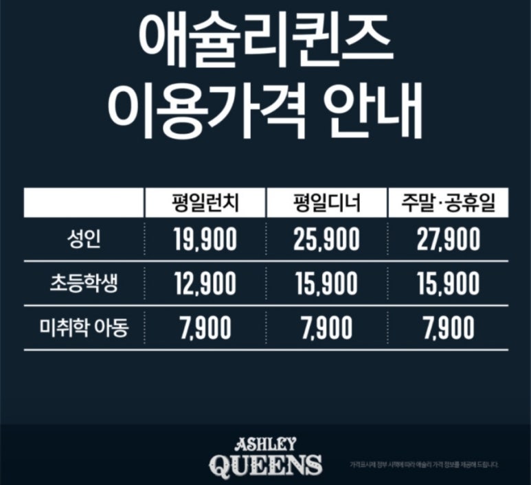애슐리퀸즈 이마트서수원점 이미지