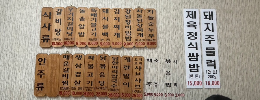 갑돌네 이미지