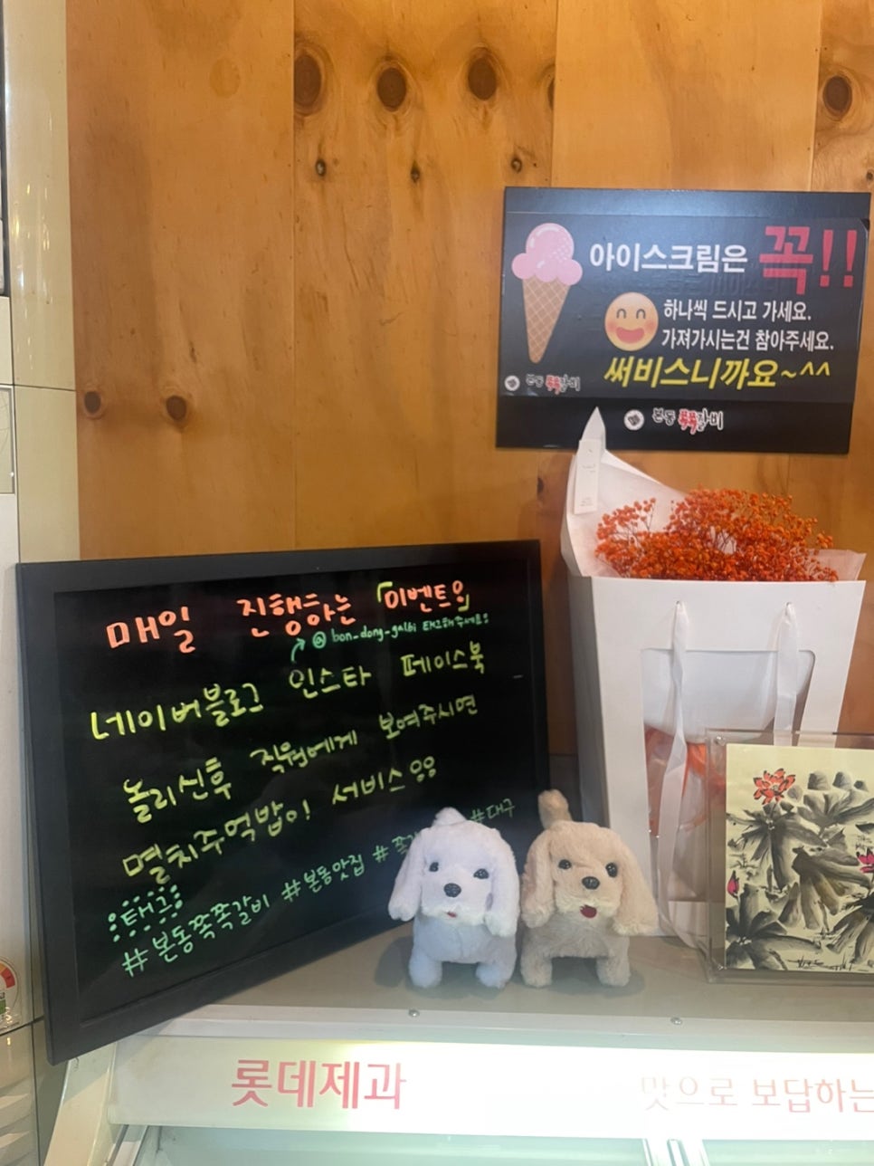 본동쪽쪽갈비 이미지