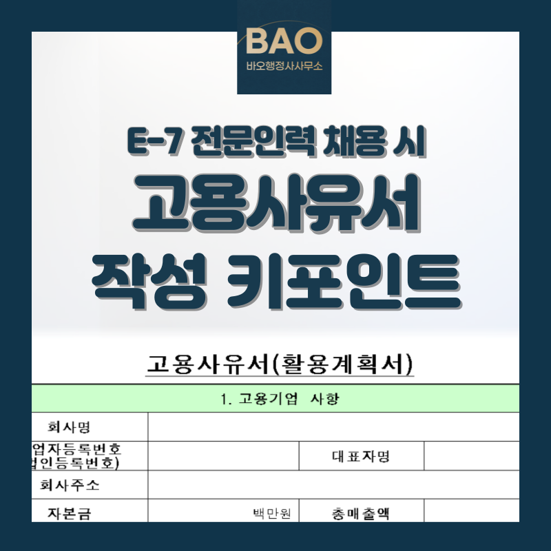 바오행정사사무소 이미지