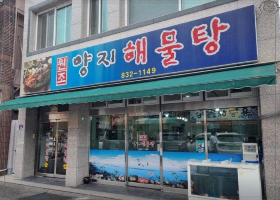 양지수산 이미지