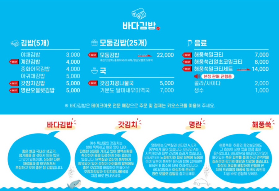 고래김밥 이미지